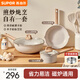 蘇泊爾（SUPOR）鍋具套裝星星石不粘鍋炒鍋煎鍋奶鍋湯鍋加深鍋型耐磨耐用 不粘三件套【煎炒鍋+奶鍋】