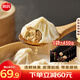 思念 灌湯小籠包 速凍包子早餐包點蒸包面點 食品生鮮 叉燒包肉包 5袋/90只/2.25kg