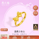 周六福在逃公主系列蝴蝶結黃金戒指女計價(jià)A0112641 活口13號 約2.71g