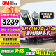 3M 汽車貼膜 朗睿系列 深色SUV 全車汽車玻璃車膜太陽膜隔熱膜 包施工 國際品牌
