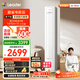 統(tǒng)帥（Leader）海爾智家出品 2匹超一級(jí)能效 AI超省電新品 變頻空調(diào)客廳立式柜機(jī)KFR-50LW/LA1-1國(guó)家補(bǔ)貼以舊換新