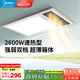 美的（Midea）風暖式浴霸暖風燈照明排氣五合一體機集成吊頂無線衛(wèi)生間浴室機G3 G4琴鍵丨兩檔暖風丨功率升級