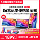 HBOB雙屏便攜式顯示器筆記本擴(kuò)展屏幕炒股專用電腦多屏拓展折疊三聯(lián)屏手機(jī)外接分屏設(shè)計(jì)辦公副屏多功能 15.6