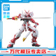 BANDAI萬(wàn)代 RG系列 RGU 高達拼裝模型 1/144 敢達 兒童男生手辦玩具禮物 RG 紅色異端高達