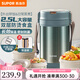 蘇泊爾保溫飯盒超長效保溫桶大容量多層316不銹鋼24小時學(xué)生上班保溫盒 玉石綠【送提包 配餐具】3層2.5L