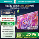 海信電視75E5N Pro+ 75英寸  AI電視 704分區Mini LED 75E5ND-PRO 以舊換新家電 國家補貼20%
