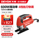 大有（Devon）電動(dòng)曲線(xiàn)鋸3144多功能木工工具拉花切割機家用小型手電鋸600瓦 3144-6-120Q升級快夾（無(wú)鋸條）