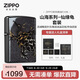 ZIPPO打火機之寶防風(fēng)煤油 山海經(jīng)系列-仙緣龜 生日禮物送男友 單機禮盒