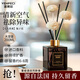 溫佩茲藤條無(wú)火香薰室內(nèi)臥室持久香氛香薰廁所空氣清新劑 梔子花200ml