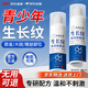ADPWY生長(cháng)紋肥胖紋可搭皮膚修復霜去除去除大腿青少年學(xué)生專(zhuān)用草本乳膏