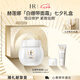 赫蓮娜HR白繃帶面霜禮盒玻色因保濕修護(hù)護(hù)膚品化妝品生日禮物送女友 白繃帶面霜 15ml
