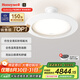 霍尼韋爾（Honeywell）客廳燈臥室燈兒童房學(xué)習(xí)護(hù)眼吸頂燈全光譜LED簡(jiǎn)約純凈陽(yáng)光系列 08LYPro 160W 適用17-23㎡