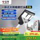 公牛（BULL）一體式太陽(yáng)能路燈頭MG-K150A-AE三頭光控+雷達(dá)智能感應(yīng)庭院公園燈