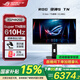 華碩ROG 絕神S TN顯示器 國家補(bǔ)貼15% 24英寸高刷電競超頻610Hz SuperTN屏 0.1ms響應(yīng) HDR400 HDMI2.1 XG248QSG 610Hz 0.1ms 24英寸
