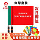 安天啟天信號旗 發(fā)令指揮旗交通指揮旗裁判旗鐵路手旗不銹鋼桿紅綠套裝2個(gè)