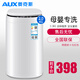 奧克斯（AUX）嬰兒迷你洗衣機2.0公斤全自動(dòng)洗衣機寶寶小型兒童洗脫一體家用內衣褲洗襪子全自動(dòng)洗衣機 2.0公斤母嬰全自動(dòng)象牙白
