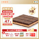 中糧香雪（COFCOXIANGXUE）榛巧慕斯蛋糕33g*9粒裝 風(fēng)味慕斯糕點(diǎn) 休閑下午茶 生鮮