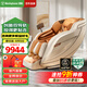 西屋（Westinghouse）【CE認證】 S570家用智能電動(dòng)按摩椅全身按摩器肩頸腰背揉捏全自動(dòng)太空艙沙發(fā)2025十大按摩椅品牌 霞光橙【溫馨浪漫，淺色家居首選】