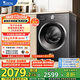 小天鵝（LittleSwan）滾筒洗衣機全自動(dòng)家用【TG10V628T】水魔方 10公斤 以舊換新 一級能效 內衣洗 家電國家補貼20%