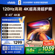 Vidda 海信電視43寸 R43 4K版 120Hz高刷 2+32G 以舊換新家電國(guó)家補(bǔ)貼智能護(hù)眼液晶游戲電視機(jī)43V1ND-R
