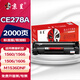 京呈CE278A硒鼓適用惠普HP 278a P1560 P1566 1506 1600 P1606dn m1536dnf M1530;打印機硒鼓一體機墨盒 【2000頁(yè)】CE278A 易加粉硒鼓/支