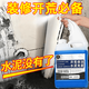 麥舒特水泥清洗劑溶解水泥克星保潔開(kāi)荒清潔劑混凝土裝修殘留汽車(chē)清洗壹 分解水泥【5斤+全套清潔工具】 2500ml