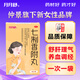 [月月舒] 七制香附丸 6g*6袋/盒舒肝理氣養(yǎng)血調經(jīng)痛經(jīng)月經(jīng)量少胸脅脹痛行經(jīng)小腹脹痛經(jīng)前雙乳脹痛
