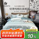 La Torretta 被套單件 100支抗菌新疆長(cháng)絨棉被罩純棉床上用品 藍 200*230cm