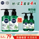 妮維雅（NIVEA）男士控油保濕洗面奶深層清潔抗痘黑頭角質(zhì)清爽不緊繃 修護(hù)煥活精華潔面150g*2