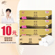 清風【李昀銳同款】無芯卷紙 黑金厚韌4層加厚120克*36卷 衛(wèi)生紙整箱