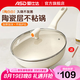 愛(ài)仕達(dá)（ASD）平底鍋不粘鍋家用煎鍋炒菜鍋煎蛋煎牛排電磁爐燃?xì)庠钔ㄓ?【煎炒兩用】帶蓋 28cm