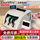 亨力國標B類(lèi)銀行專(zhuān)用商用家用自動(dòng)點(diǎn)鈔捆鈔一體機驗鈔扎錢(qián)支持新舊版點(diǎn)鈔機帶捆扎紙幣點(diǎn)鈔捆鈔 【銀行專(zhuān)用】國標B類(lèi)/點(diǎn)扎一體/支持新幣