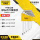 史丹利（STANLEY）7件套公制短柄球頭內(nèi)六角扳手1.5-6mm組合六棱螺絲刀STMT94551