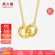 周六福黃18K金項(xiàng)鏈環(huán)環(huán)相扣彩金項(xiàng)鏈七夕情人節(jié)生日禮物C0613576 40+5cm