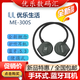 悠樂(lè )笙活ME-300s骨傳導運動(dòng)藍牙無(wú)線(xiàn)耳機 手環(huán)式雙立體播放音樂(lè )耳機超長(cháng)待機戶(hù)外旅行辦公基礎款黑色 基礎款