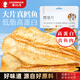 春江月鱈魚(yú)片500g鱈魚(yú)肉烤品質(zhì)鱈魚(yú)片旗艦店高蛋白海味即食零食 【碳烤鱈魚(yú)片】250g*2袋