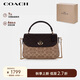 蔻馳（COACH）【品牌直供】女士MARLIE單肩手提盒子包棕黃拼棕色CBQ36