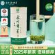 云嶺茶業(yè) 2025新茶高山綠茶 明前春茶茶葉 重慶特產(chǎn)云峰 100g*1罐