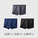 金利來(lái)男士?jì)妊澞?0A級抗菌平角褲輕薄速干透氣男士四角短褲衩3條裝 升級莫代爾247-玄黑、寶藍、石墨灰 2XL