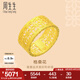 周生生 黃金戒指文化祝福花韻格?；ㄗ憬痃U空戒指86297R計價 17圈 - 5.91克(含工費180元)
