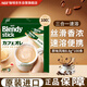 AGF Blendy【原味】進(jìn)口咖啡粉速溶三合一8.8g*100條冰冷熱水速溶