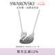 施華洛世奇（SWAROVSKI）Swan優(yōu)雅天鵝項鏈女吊墜輕奢小眾送女友畢業(yè)禮物女七夕禮物 黑白漸變色(大)5614103