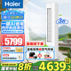 海爾（Haier）空調(diào)大3匹靜悅系列變頻新一級能效冷暖家用圓柱立式柜機節(jié)能WIFI智控冷暖客廳柜機空調(diào)補貼20% 3匹 一級能效 【25年新品】AI凈省電速冷暖