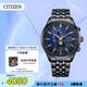 西鐵城（CITIZEN）手表男日韓表空中之鷹系列光動(dòng)能電波鋼帶商務(wù)禮物BY1030七夕