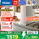 海爾（Haier）【小紅花凈水器】鮮活水1200G pro雙出水廚下凈水機(jī)反滲透直飲凈水器HKC3000-R882D2U1 七夕禮物
