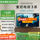 索尼（SONY）2025新品K-65S30 65英寸 索尼電視3系4KHDR全面屏高畫質(zhì)智能電視 X1畫質(zhì)芯片二級(jí)能效國(guó)家補(bǔ)貼 65英寸 K-65S30【二級(jí)能效】