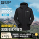 探路者（TOREAD）單層沖鋒衣戶外徒步登山夾克防風(fēng)防水短外套 男黑色 L 