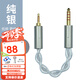 嗶嚗 銀狐 音頻對(duì)錄線4.4平衡電腦功放音響轉(zhuǎn)接頭卡農(nóng)母雙蓮花3.5母6.35公轉(zhuǎn)2.5平衡3.5母座轉(zhuǎn)換 4.4平衡公轉(zhuǎn)2.5平衡公 線長(zhǎng)部分10cm