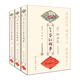 全本紅樓夢套裝全三冊（清 孫溫工筆插圖版） 小說