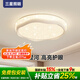 三星照明全光譜護(hù)眼臥室吸頂燈滿天星簡約奶油風(fēng)主次臥兒童書房燈包安裝